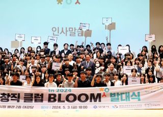 안양시 인재육성재단, '창직 클럽 BLOOM' 발대식 성료