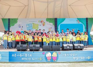 시흥시, 갯골생태공원서 4일 어린이날 축제 ‘행복놀이터’ 개최