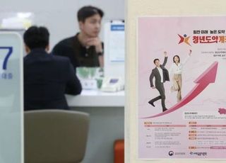 '청년희망적금→청년도약계좌' 갈아탄 가입자 50만명 육박