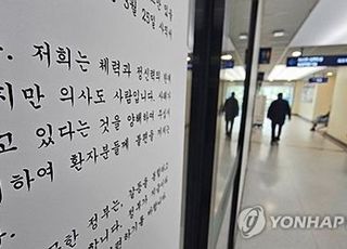 경희의료원 "경영난 심각…급여 중단·희망퇴직 고려"