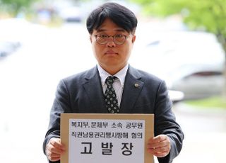 의협, '세종→서울' 전원해 수술받은 문체부 공무원 고발