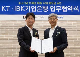 KT·IBK기업은행, 중소기업 정보보안 강화 협약 체결