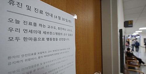 의대교수단체 "현 상황 노동강도 살인적"…노동청에 근로감독 요청