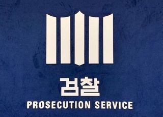 '장시호 회유 의혹' 검사 "비열한 공작…일고의 가치도 없는 허위 사실"