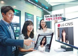 LG CNS, ‘Gen AI 스튜디오’ 오픈…생성형AI 도입 전 과정 지원