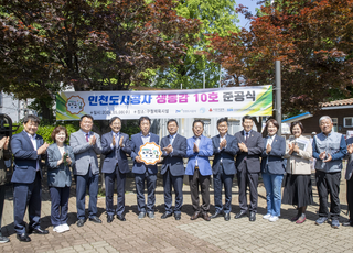 iH, ‘생동감 10호’ 준공 및 ‘행복찾음문화행사’개최
