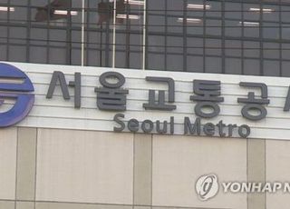 서울교통공사, 노조 사무실 운영기준 마련…초과면적은 회수