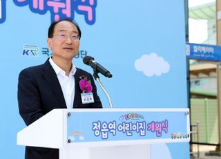 철도공단, 정읍역 철도 어린이집 '키즈레일' 개원식 개최
