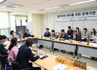 경기도, '말라리아 공동 대응 강화' 관계기관 간담회