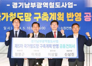 서울 강남~용인 수지~수원~화성 50.7km 광역철도 새 노선안 도출