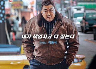 '범죄도시'시리즈, 한국 영화 최초 트리플 천만 ['범죄도시4'천만①]