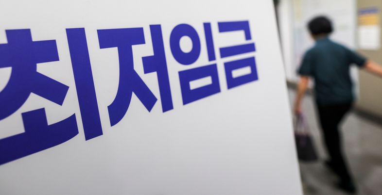 제13대 최저임금 위원 위촉…21일 전원회의 개최