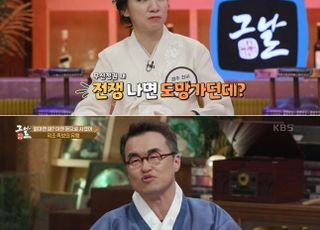 '역사저널 그날' MC 외압 논란…KBS "의견 차이일 뿐, 폐지 아냐"