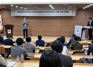 경기도교육청, '공간재구조화사업' 수도권 협의회 및 워크숍 개최