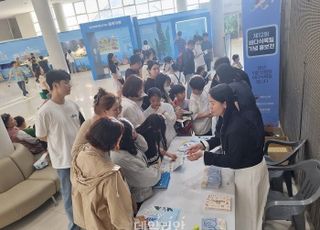 수산자원공단, 바다식목일 기념 홍보전…2만5000여 명 찾아