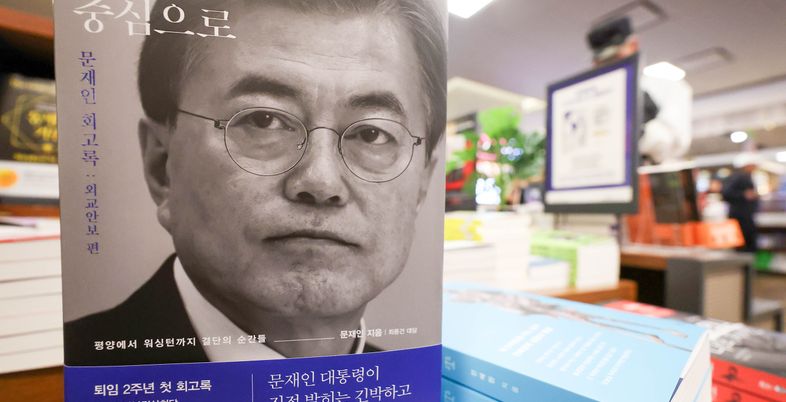 '文 배우자 단독외교 발언'에 與 맹폭…"회고록 아닌 대국민 사과 마땅"