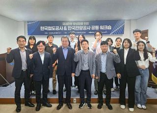 코레일, 한국관광공사와 '국내 관광 활성화 워크숍' 개최