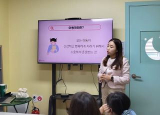 경기도여성가족재단, 세이브더칠드런·초록우산과 함께 아동권리 교육