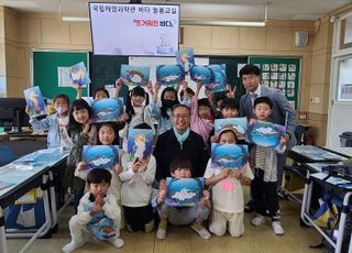 김외철 해양과학관장 ‘해양환경 보호’ 주제 일일교사 활동