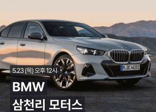 롯데온, 'BMW 차량 판매' 라방…전기차 3종 소개