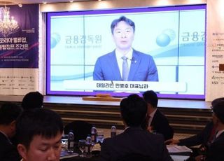 이복현 금감원장 "부동산PF 구조조정 적극 진행" [2024 금융비전포럼-축사]