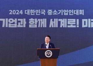 "중소기업 잘 돼야 민생 나아져"…尹, 용산서 3년째 중기인대회 개최
