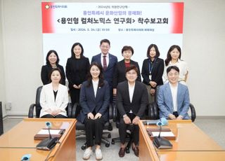 의원연구단체 '용인형 컬처노믹스 연구회', 연구용역 착수보고회 개최