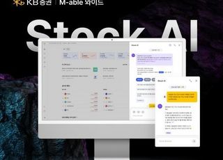 KB證 Stock AI, PC·태블릿 최적화 'M-able 와이드'에도 오픈