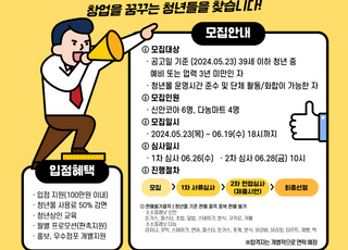안산시, 청년몰‘소소플래닛 신규 입점자 모집