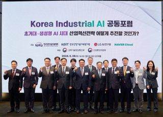 KEIT, 산업계 AI 활용 전략 논의…'Korea Industrial AI 공동포럼' 개최