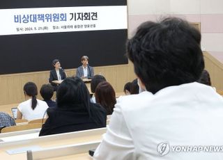 서울의대 교수들 "이제 의대증원 멈출 수 있는 건 대통령 뿐…현명한 판단 해야"