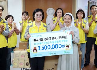 KRX국민행복재단, 아동 보육시설 ‘디딤자리’ 지원