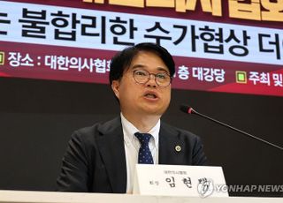 의협, 수가협상 결렬 뒤 "앞으로 의료 혼란은 온전히 정부 책임"