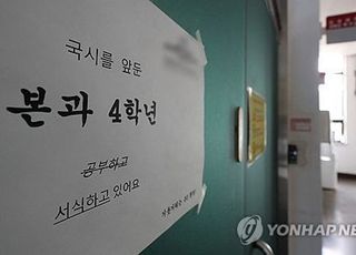 의정갈등 장기화에 의사 국시 분기별 실시?…정부 "검토한 바 없다"