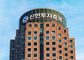 신한證, 하반기 조직개편...은행·증권 자산관리총괄 조직 신설