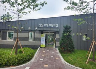 [용인 소식] '아이 편한 육아도시'…시립어린이집 3개 동시 개원