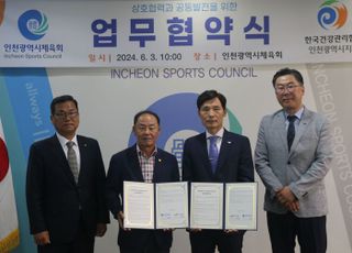 인천시체육회-한국건강관리협회 업무협약 체결