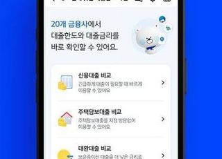 신한은행, 정책서민금융 대출비교 서비스 출시