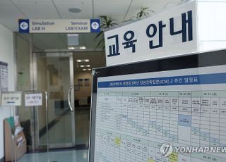 전공의 다음은 의대생…의대 총장들 회의 열고 '수업 복귀' 방안 모색