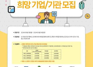 경기도, 'G-CREATOR 멤버십' 사업 희망 기업·기관 모집