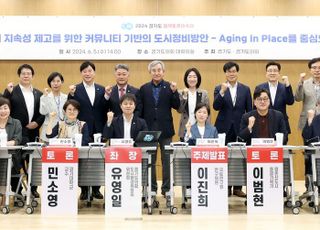 '사는 곳에서 나이들기'…경기도의회, 'Aging in Place' 토론회 개최