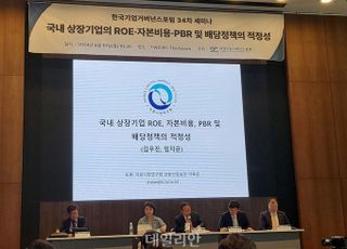 “자기자본 쌓기만 하는 상장사, 비용 낮춰 기업가치 제고해야”