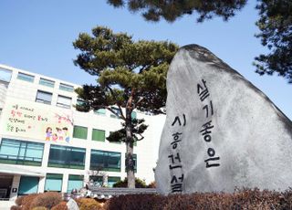 시흥시, ‘59초로 뽐내는 시화호·거북섬 매력’ 숏폼 영상 공모