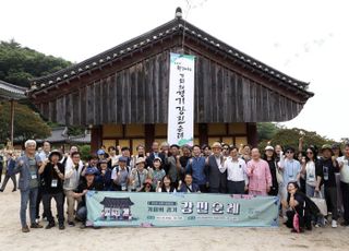 경기도-실학박물관 주최 '기회의경기 강진순례' 개최