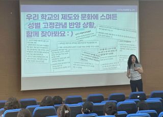 경기도교육청, 전문 강사가 학교로 찾아가는 맞춤형 양성평등 교육 추진