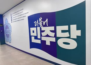 경기도의회 민주, 오는 13일 후반기 대표의원 및 의장단 후보 선출