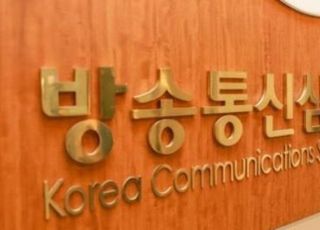 방심위, "SBS의 손석희 동승자 보도는 허위" 주장한 MBC에…'관계자 의견진술' 의결