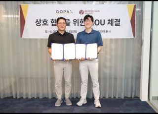 고팍스, 고려대 블록체인학회와 업무협약…"가상자산 인재 양성"
