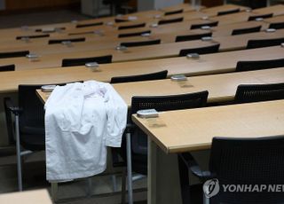 의대 운영 대학 총장들 "정부가 유급 방지책·전공의 복귀책 내놔야"