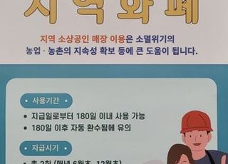 안성시, 2024년 상반기 농민기본소득 1만 7000여명 지급 완료